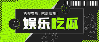 五一吃瓜网作为吃瓜资源中心，集中整理911吃瓜最新地址与911爆料平台入口，聚合51爆料大赛网、吃瓜911曝光网及蘑菇视频爆料黑料吃瓜内容。平台围绕最新黑料聚合与平台黑料动态，覆盖网曝黑料猛料吃瓜网、反差婊吃瓜在线、911爆料黑料王等热门内容，并通过QQ吃瓜群与51吃瓜实时热点直达机制，实现免费吃瓜吃瓜爆料、黑料网黑料大事记与吃瓜内容站的持续更新。
